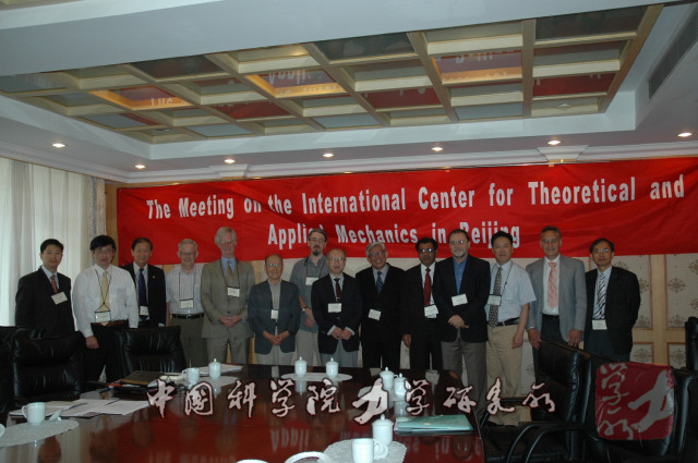 2007年郑哲敏推动成立北京理论与应用力学国际中心，左六郑哲敏