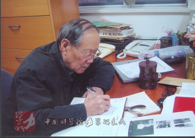 2003年郑哲敏在伏案工作