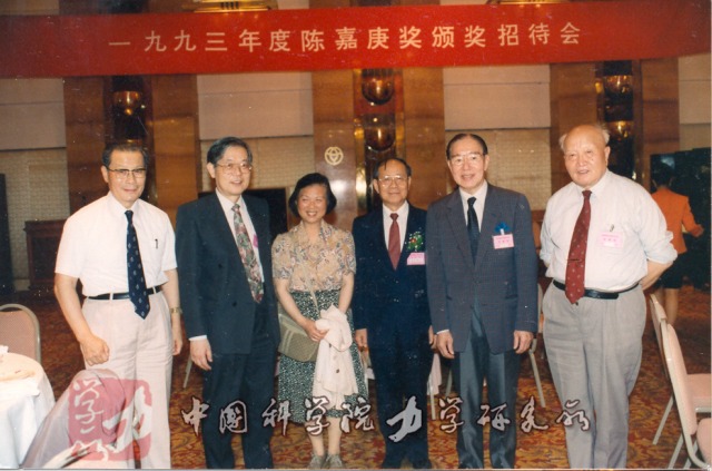 1994年郑哲敏获1993年度陈嘉庚技术科学奖，左起严冬生